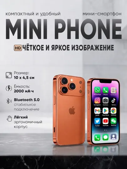 Мини смартфон, сенсорный телефон, Android 12, с памятью 2/16 Гб