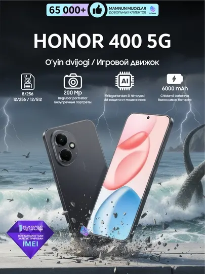 Ударопрочный смартфон HONOR 400, 5G, 8/12/256/512 GB, NFC, большая батарея 6000 мАч