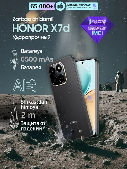 Ударопрочный телефон HONOR X7d смартфон 6/128, 8/256 GB