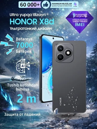 Ударопрочный смартфон HONOR X8d, NFC, 8/128/256 GB, влагозащита