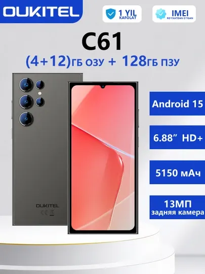 Смартфон Oukitel C61 / RAM 4GB+12GB/ 128GB