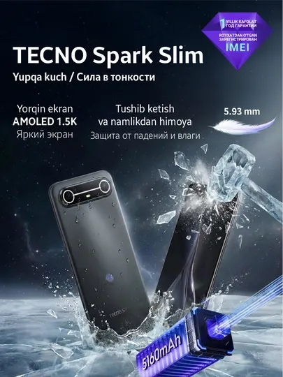 Самый тонкий в мире смартфон Tecno SPARK Slim, 8/256 Gb, 6.78\", 2 SIM, 5160 мАч, AMOLED
