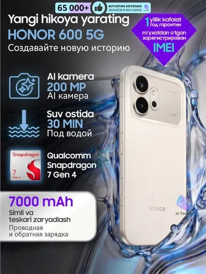 Смартфон HONOR 600 5G, 8/256/512 GB