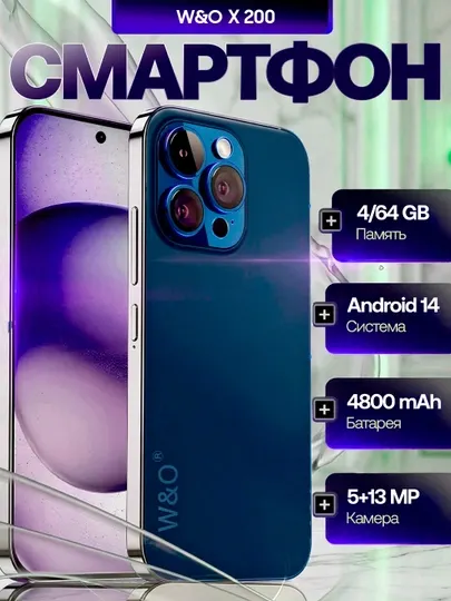 W&O X15 Pro Max 4G смартфон, 4GB RAM + 64GB память