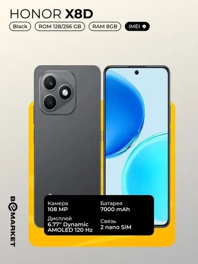 Honor X8D