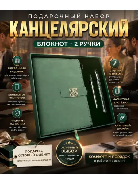 Хотелки женские Ежедневник недатированный а5 с ручкой подарочный набор