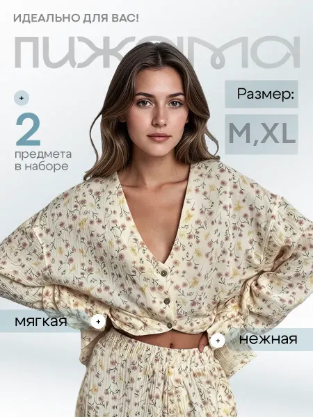 Пижама с брюками хлопок домашний костюм