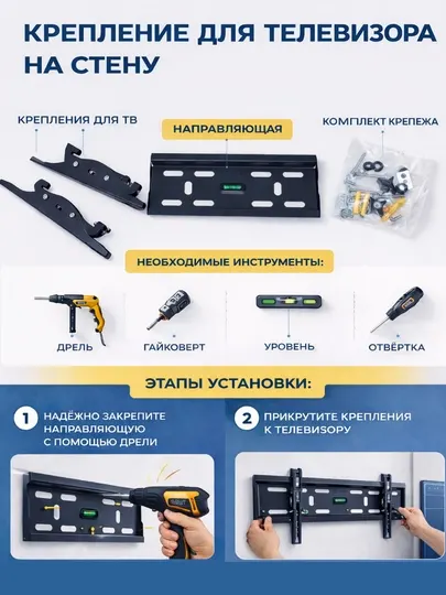 Кронштейн для телевизора, 17-43 дюйма