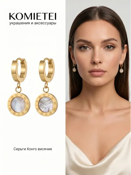 Comeete jewelry Серьги конго с подвесками геометрия бижутерия