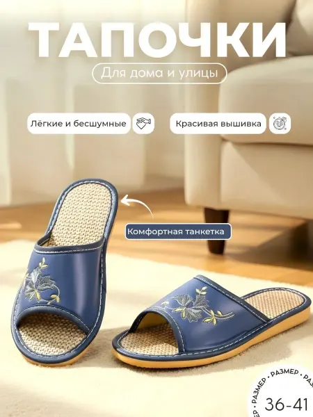 Amora... тапочки кожаные
