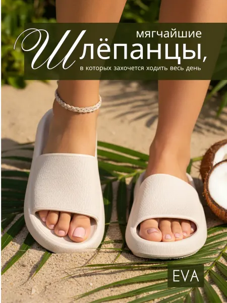 Шлепки женские резиновые
