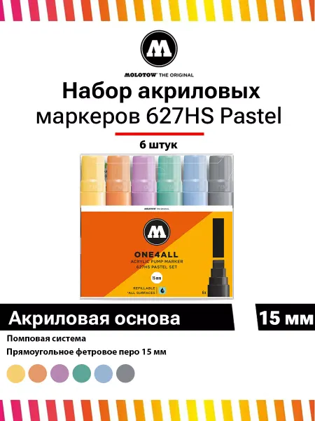 Molotow Набор акриловых маркеров One4all 627HS Pastel 1 6 шт 200461