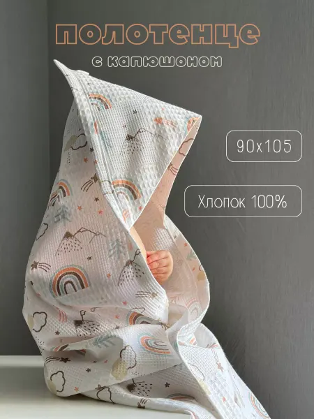 4sisters Детское полотенце с капюшоном