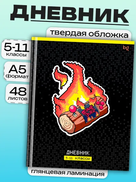 Cargomp Дневник школьный, 5-11 классы, твердый переплет, 48 л
