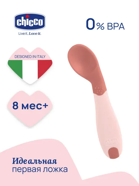 CHICCO Ложка для прикорма Baby’s First Spoon 8 мес+, розовая
