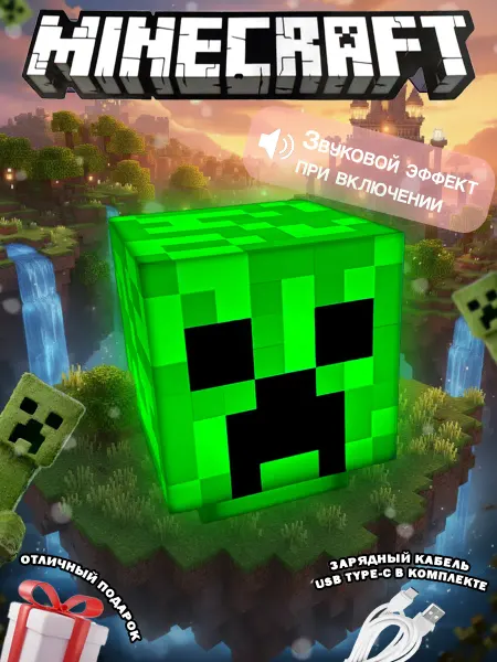 NafaniHome Детский ночник minecraft светильник майнкрафт крипер
