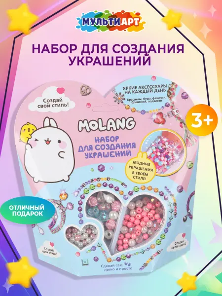 Мульти Арт Набор для создания украшений браслета детский Molang