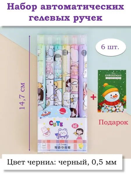 Stil&Mol Ручки автоматические гелевые
