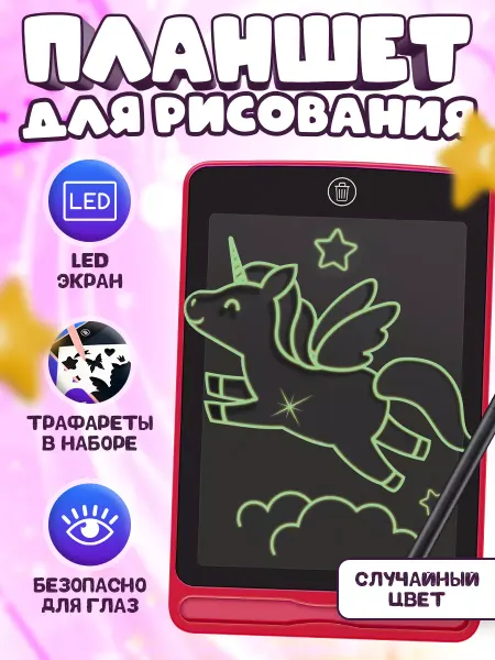 ZABIAKA Планшет для рисования для детей цвет Микс