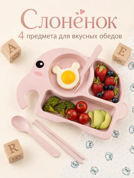 Добрый Филин Набор детской посуды тарелка, ложка, вилка