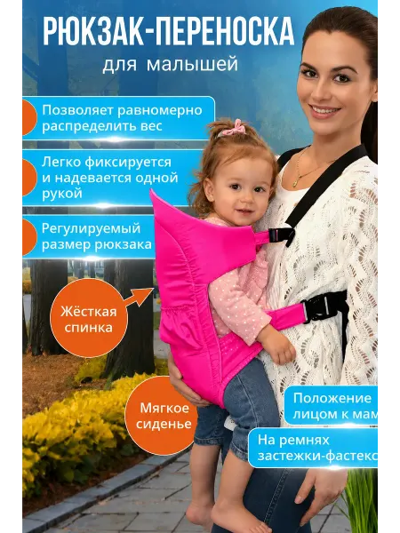 Рюкзак-переноска кенгуру
