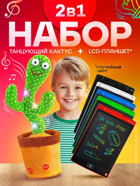 СвиридЁнок Детский планшет для рисования цветной