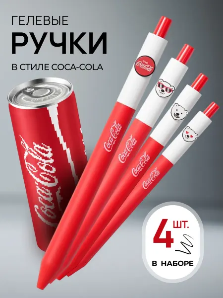 Подарочный набор гелевых ручек