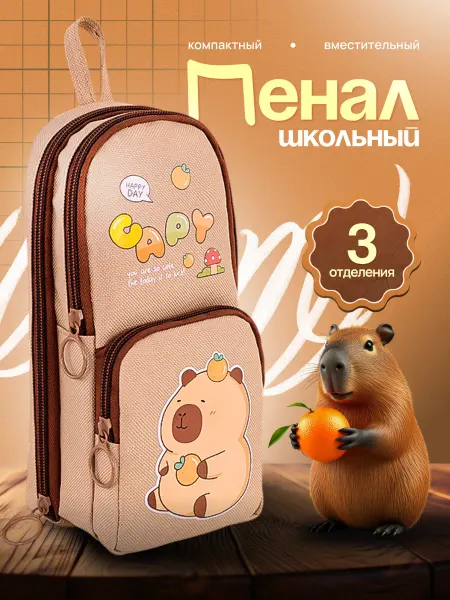 Kata Store Пенал школьный
