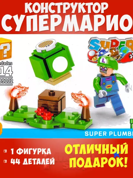 M&DA Конструктор Супер Марио набор