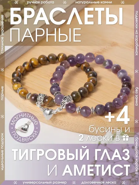 X-Rune Парные браслеты с подвесками для пары