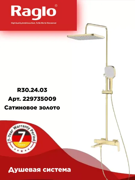 RAGLO R30.24.03 Душевая система для ванны