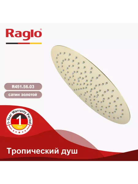 RAGLO R451.56.03 Лейка тропического душа сатиновое золото