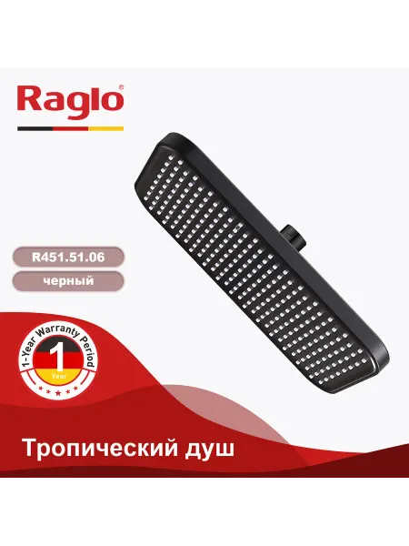 RAGLO R451.51.06 Лейка тропического душа черная