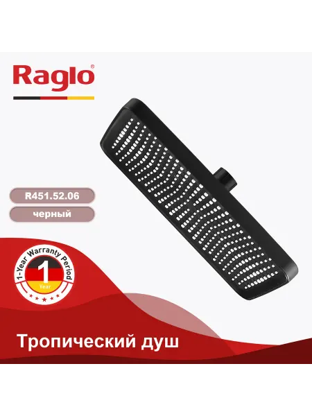 RAGLO R451.52.06 Лейка тропического душа черная