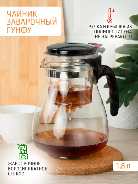 Astell Чайник заварочный 1.6 л стеклянный