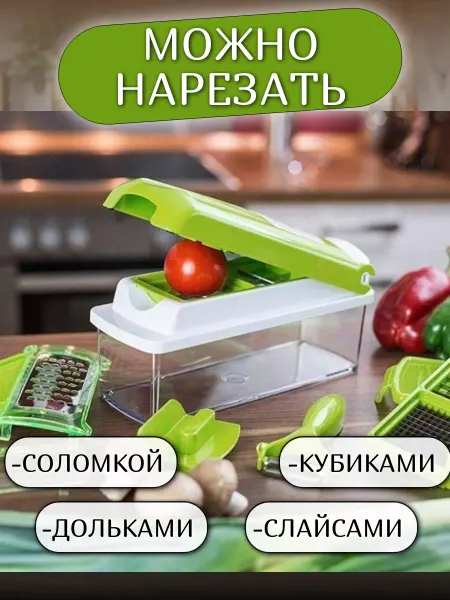 DomHouse2 Овощерезка Найсер Дайсер Набор из 10 предметов