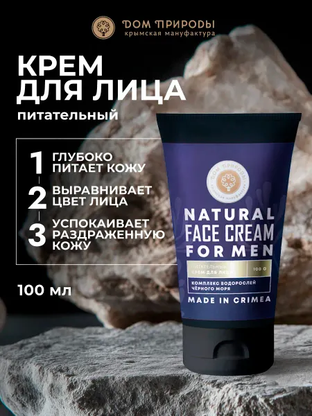 Мануфактура Дом природы Крем для лица Питательный, 100г