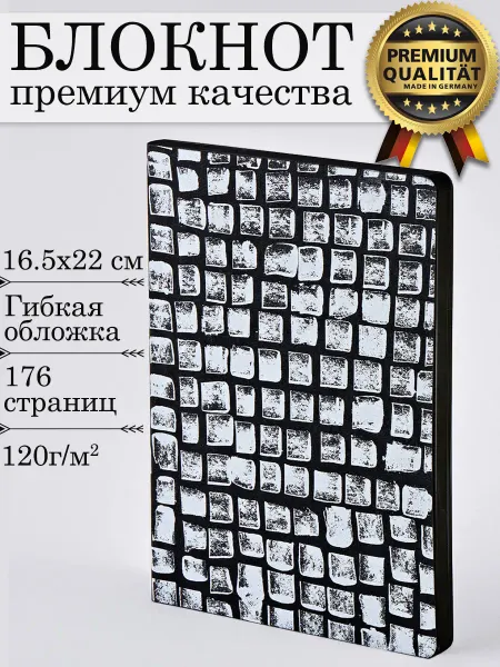 NUUNA Блокнот Sassy Squares, 165*220 мм, 176 страниц