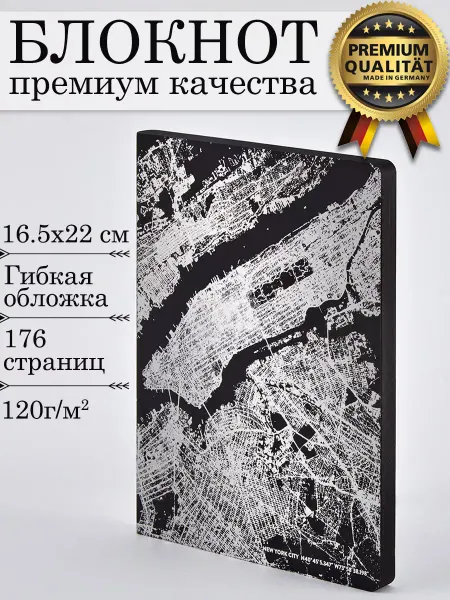 NUUNA Блокнот Нью-Йорк Сильвер, 165*220мм, 176 страниц