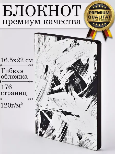 NUUNA Блокнот "Случайный", 165*220мм, 176 страниц