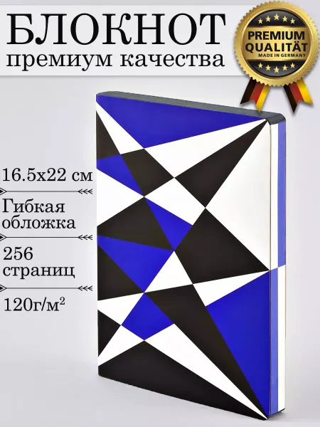 NUUNA Блокнот "KALEIDOSCOPE", 165*220 мм, 256 страниц