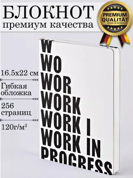 NUUNA Блокнот "WORK IN PROGRESS", 165*220 мм, 256 страниц