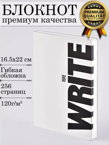 NUUNA Блокнот "WRITE WRONG", 165*220мм, 256 страниц