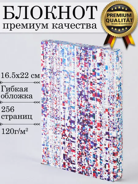 NUUNA Блокнот "Матрица", 165*220мм, 256 страниц