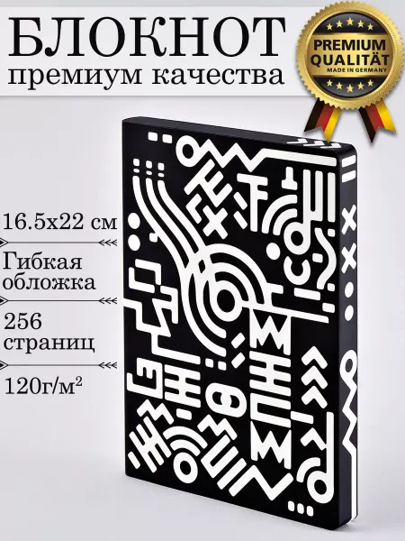 NUUNA Блокнот "Метрополис", 165*220мм, 256 страниц