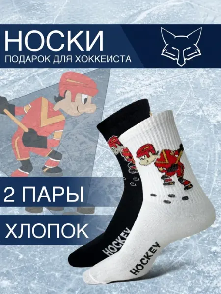 FOXSOX Повседневные носки с элементами мерча — набор 2 пары