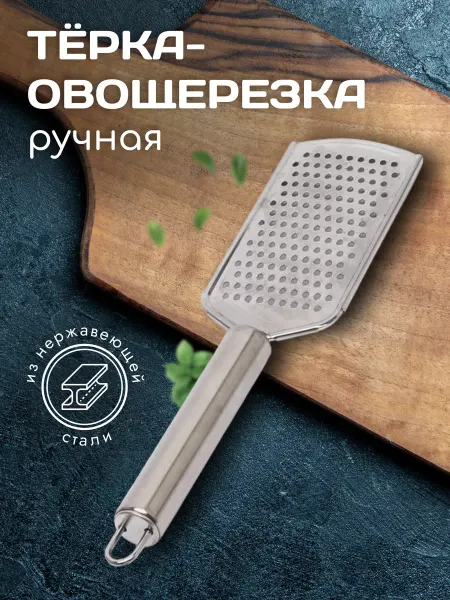 2S.K Овощерезка мелкозернистая мини терка на кухню