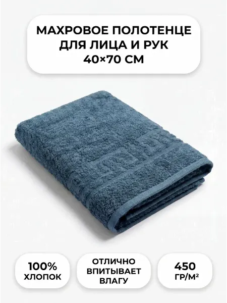 BLOOM TEXTILE Полотенце махровое для лица и рук 40х70 см - 1шт, 450гр