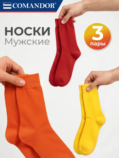 COMANDOR Носки спортивные мужские набор 5 пар, хлопок