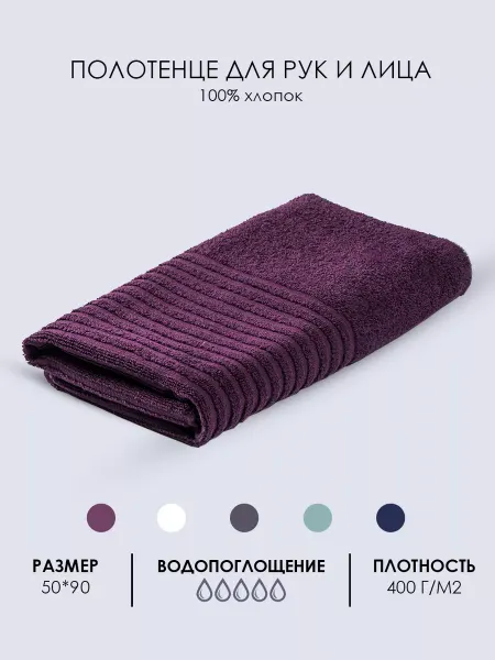 Frutto Rosso Махровое полотенце для лица 50х90 см